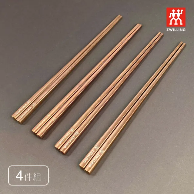 【ZWILLING 德國雙人】Minimale古典工業風餐筷4件組(玫瑰金)