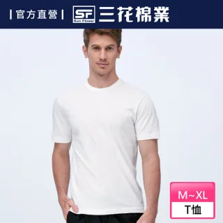 【SunFlower 三花】彩色T恤.圓領短袖衫.男內衣.男短T恤(米)