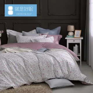 【就是好眠】100%精梳棉兩用被床包組-粉紫花語(雙人)