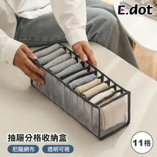 【E.dot】抽屜分格襪子收納盒(11格)
