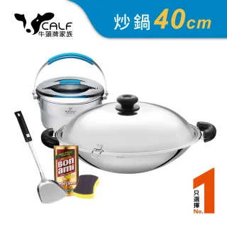 牛頭牌buffalo 台灣鍋具品牌 鍋具 餐廚用品 Momo購物網