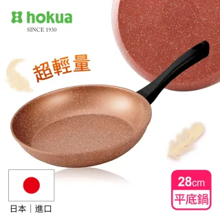 【日本北陸hokua】極輕古銅金不沾平底鍋28cm