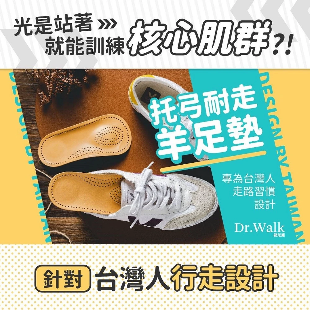托弓耐走羊足墊 健足適 高級植鞣羊皮 真皮 氣墊 高密度乳膠墊 適合各種鞋型 Momo購物網