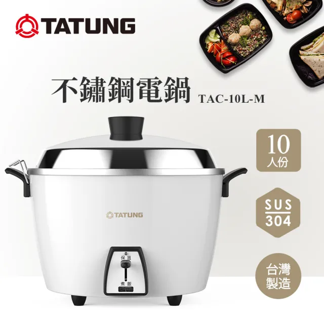 Tatung 大同 10人份蘋果白不鏽鋼多彩系列簡配電鍋 Tac 10l Mcw Momo購物網