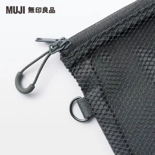 【MUJI 無印良品】聚酯纖維雙拉鍊袋/M/約13.5x19cm(共3色)