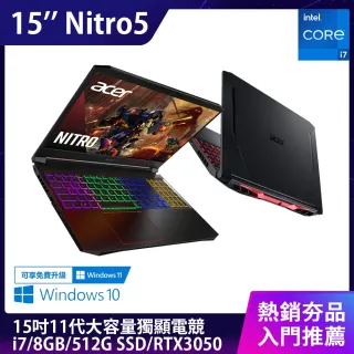 規格升級16g Acer An515 57 791e 15 6吋獨顯電競筆電 I7 11800h 8gb 512g Ssd Rtx3050 4g Win10 Momo購物網