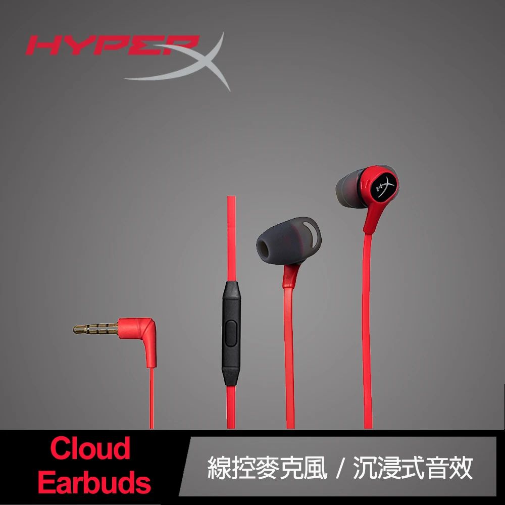 【HP 惠普】HyperX Cloud Earbuds 入耳式 電競耳機(HX-HSCEB-RD)