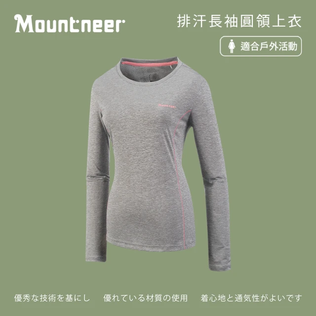 Mountneer 山林【Mountneer 山林】女 排汗長袖圓領上衣-銀灰 41P16-06(女裝/上衣/休閒上衣)