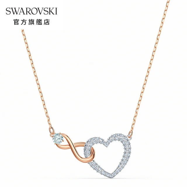 【SWAROVSKI 施華洛世奇】Infinity Heart 鍍多色愛無限心形項鏈(Swarovski Infinity)