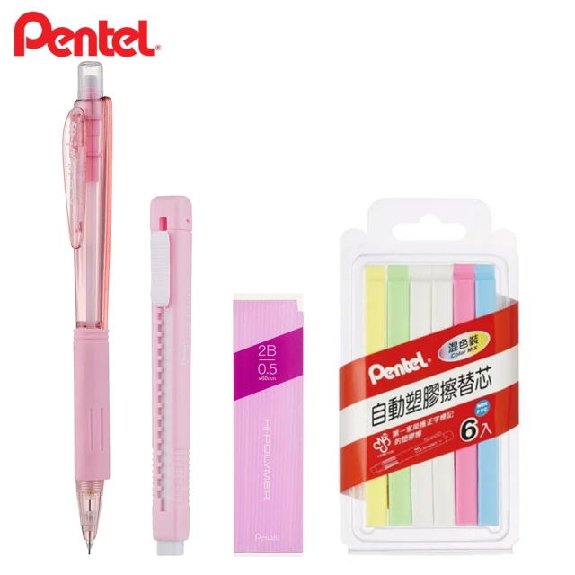 【Pentel 飛龍】柔色文具系列組盒 筆+鉛芯+橡皮擦+橡皮擦替芯