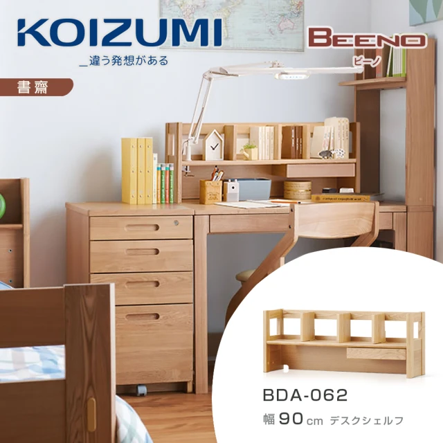 【KOIZUMI】BEENO單抽桌上架BDA-062•幅90CM(單抽桌上架)