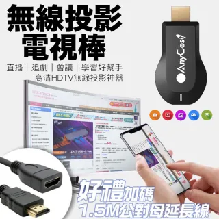 【AnyCast】第七代無線投影電視棒 手機無線投影(蘋果iPhone/iPad/三星/華為/小米 Type C HDMI連電視)