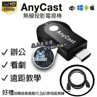 【AnyCast】第七代無線投影電視棒 HDMI 手機無線連電視 手機連電視 手機無線投影(蘋果 三星 華為 小米)