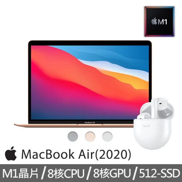Apple 蘋果【+無線藍芽耳機組】Apple 蘋果 MacBook Air 13.3吋 M1晶片 8核心CPU 與 8核心GPU 512G SSD