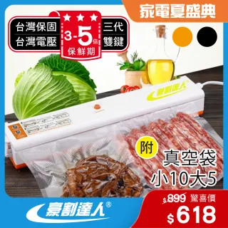 豪割達人 品牌總覽 料理電器 家電 Momo購物網