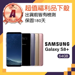 【Samsung 福利品】Galaxy S8+ 6.2吋雙卡智慧手機(4G/64G)