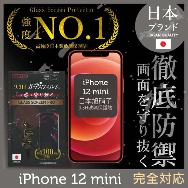 【INGENI徹底防禦】iPhone 12 mini 5.4吋 日本旭硝子玻璃保護貼 全滿版 黑邊