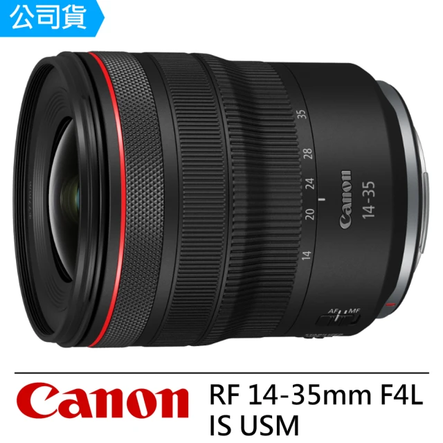 【Canon】RF 14-35mm F4L IS USM 超廣角變焦鏡頭--公司貨