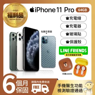 【Apple 蘋果】福利品 iPhone 11 Pro 64G 手機(手機包膜+獨家贈品Line 藍芽耳機)