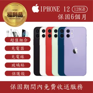 【Apple 蘋果】福利品 iPhone 12 128G 手機(保固6個月)