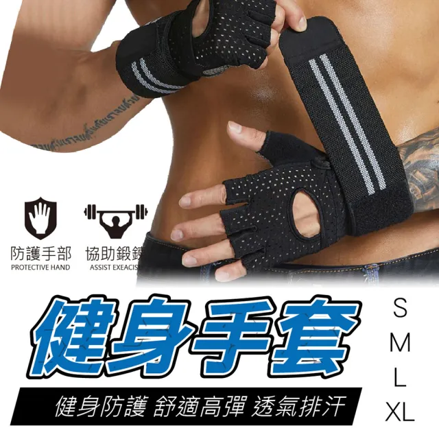 【Jo Go Wu】透氣防滑健身運動手套(重訓手套/加壓護腕/運動護具/搬運工作/自行車手套)