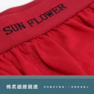 【Sun Flower三花】五片式針織平口褲.男內褲_紅色(專利五片式平口褲/四角褲)