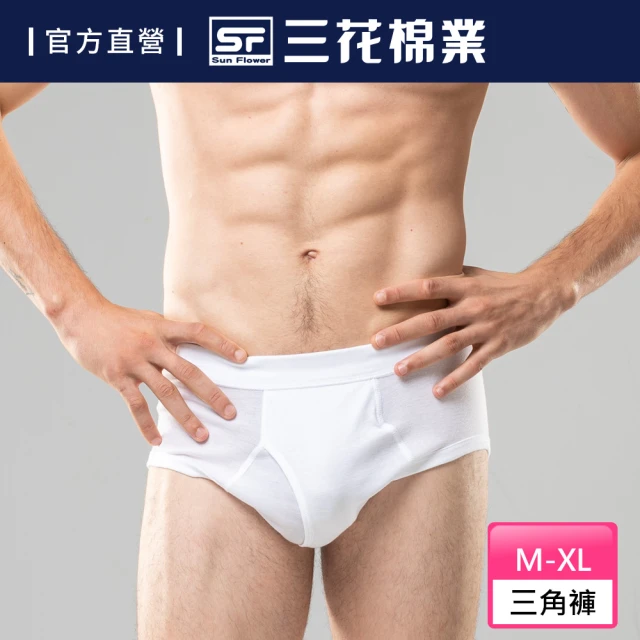 【Sun Flower三花】全棉三角褲-白色(100%全棉三角褲)-momo購物網