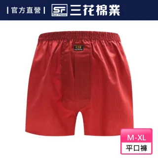 【SunFlower 三花】5片式平口褲.四角褲.男內褲(紅條紋 / 新色上市)