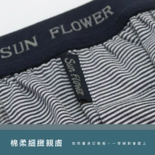 【SunFlower三花】五片式針織平口褲.男內褲-條紋藍(專利五片式平口褲/四角褲)