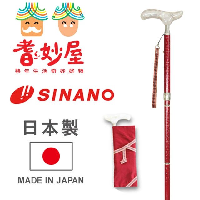 【耆妙屋】耆妙屋 SINANO日本製高級真田紐手杖