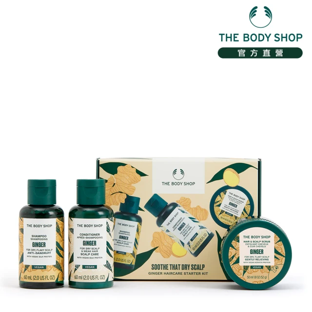 【THE BODY SHOP 美體小舖】2021 XM薑根鏗活洗護原裝禮盒