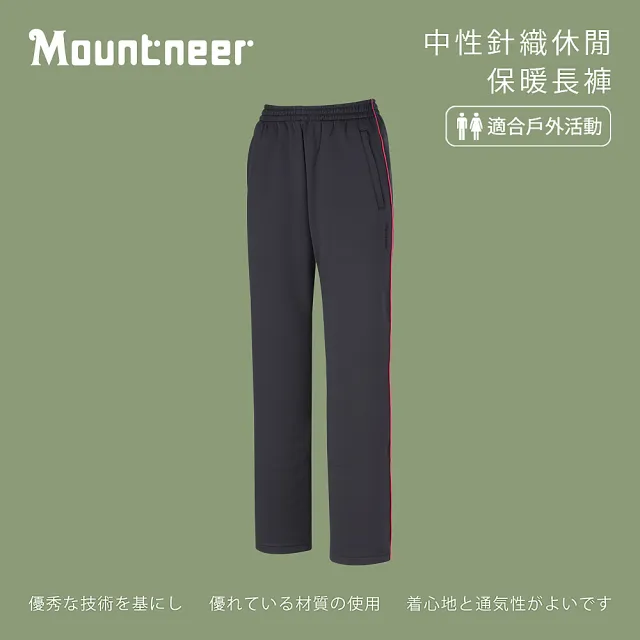 【Mountneer