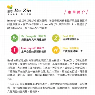 【BeeZin 康萃】瑞莎代言 第2代PLUS蔓越莓膠原粉(195公克/罐)