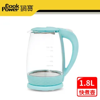 【CookPower 鍋寶】LED玻璃耐熱快煮壺1.8L-藍(KT-1820B)