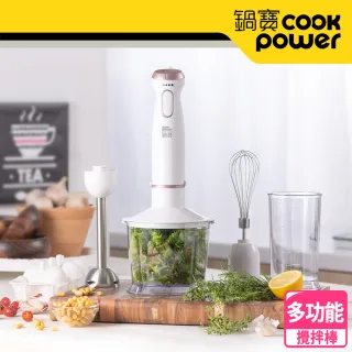 【CookPower 鍋寶】多功能電動攪拌棒(HA-4031W)