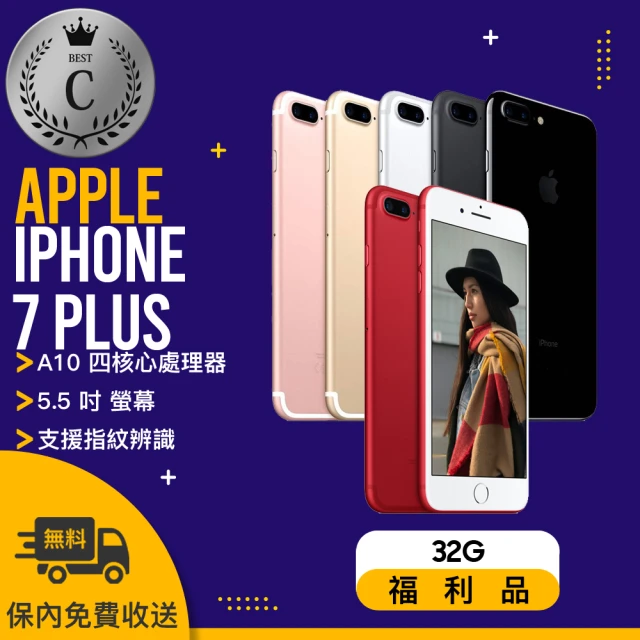 Apple 蘋果【Apple 蘋果】福利品 iPhone 7 PLUS 32G (贈 空壓殼 半版保護貼)