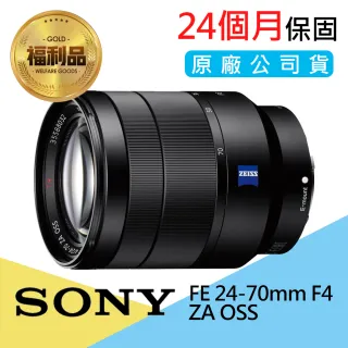 【SONY 索尼】福利品 SEL2470Z FE 24-70mm F4 ZA Oss T* 變焦鏡頭(公司貨)