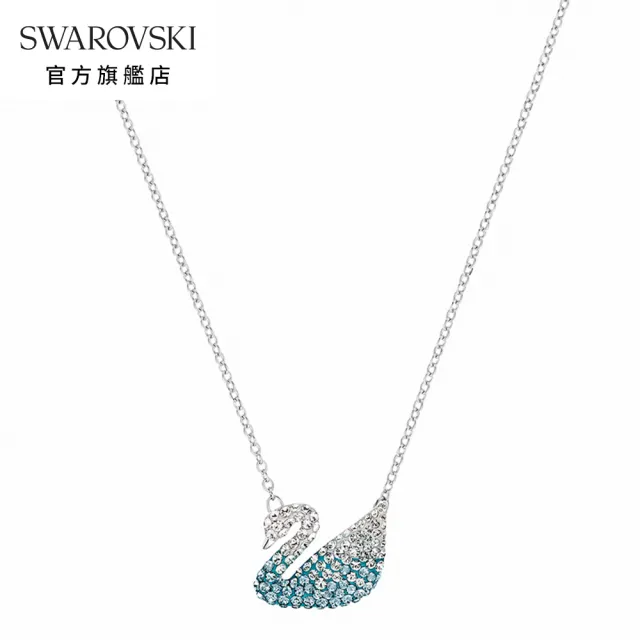 【SWAROVSKI 施華洛世奇】Iconic Swan 白金色湛藍漸層天鵝項鏈 L