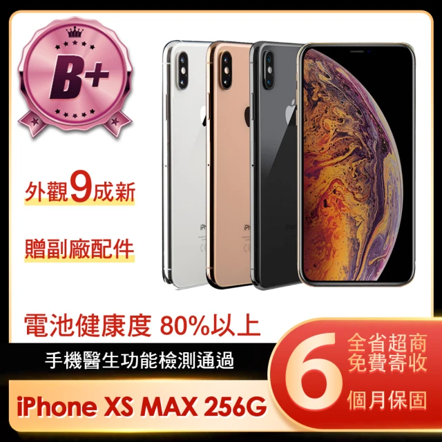 【Apple 蘋果】福利品 iPhone XS MAX 256G 6.5吋智慧型手機(9成新)