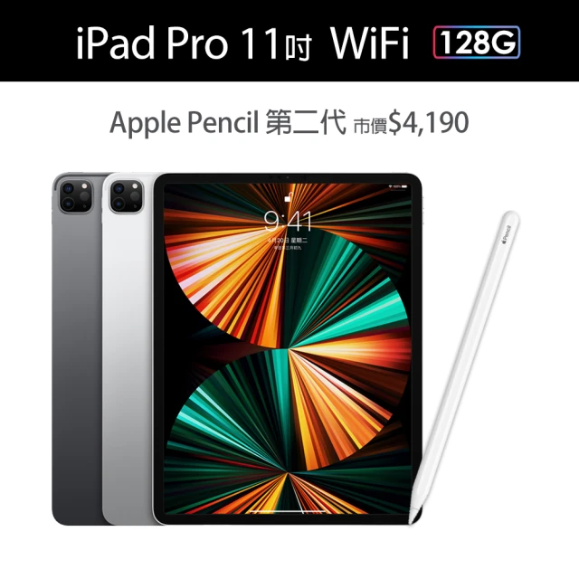 Apple Pencil II 超值組【Apple 蘋果】iPad Pro 11吋 2021(WiFi/128G)