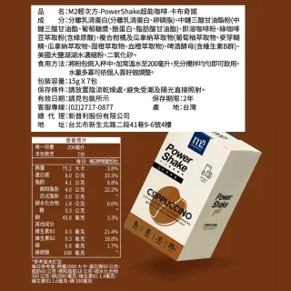 【M2 輕次方】超能咖啡-卡布奇諾7包x3盒