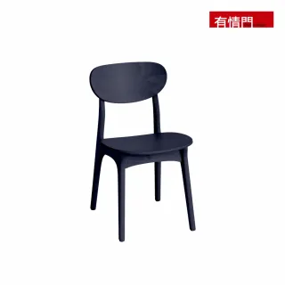 【有情門】STRAUSS 卡樂瑞實木椅(製作期2-3週/實木/MIT/餐椅/書椅/休閒椅)
