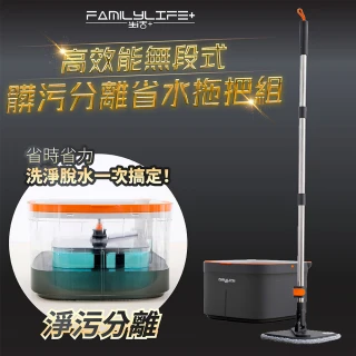 生活+智能升級淨污分離免換水旋轉拖把