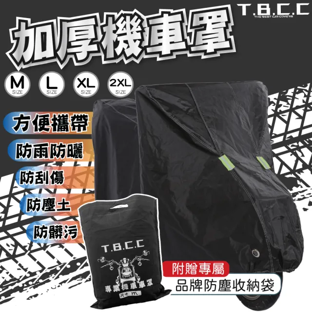 Tbcc摩托車系列 升級版機車防水車罩 附專屬收納袋加厚牛津布料防水機車罩防曬防刮防水摩托車專用 Momo購物網