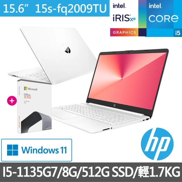 【HP超值Office2021組】 15s-fq2009TU 15吋輕薄筆電-極地白(i5-1135 G7/8G/512G PCIe SSD/Win11)