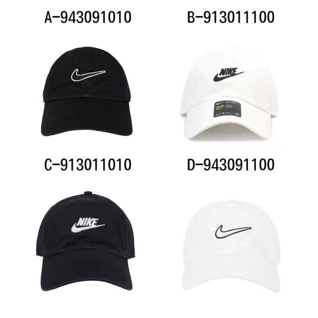 NIKE 耐吉【NIKE 耐吉】運動帽 U NSW H86 SWOOSH WASH CAP 男女 A-943091010 B-913011100 C-913011010 D-943091100