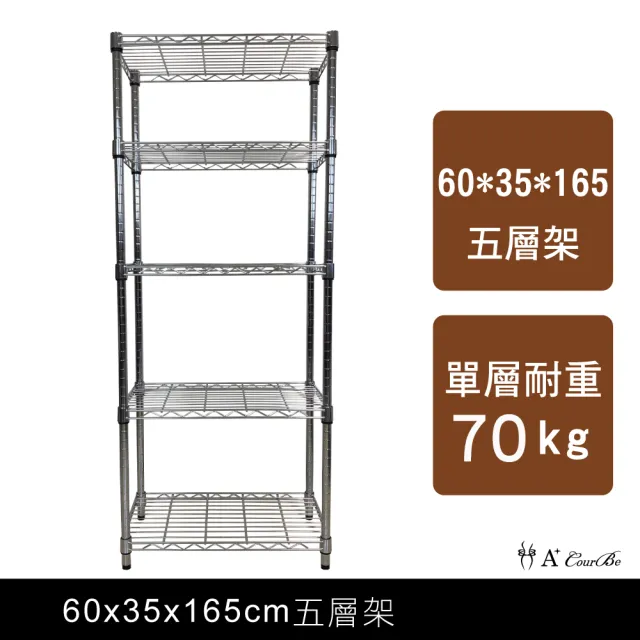 A Courbe 鐵力士鍍鉻萬用收納五層架35x60x165cm 鐵架收納架置物架電器架床邊櫃鞋櫃衣櫃 Momo購物網