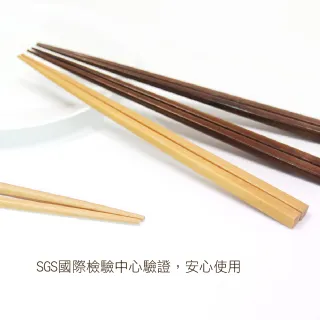【AXIS 艾克思】台灣製天然原木方形木筷_20雙(原木色/柚木色)