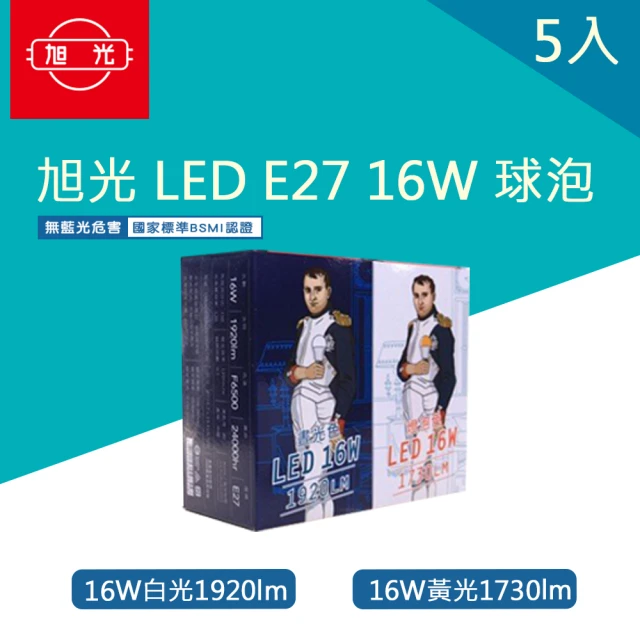 【旭光】旭光 LED 球泡 16W E27 省電燈泡 球泡燈 5入(綠能燈泡 E27 全電壓 白光 黃光)