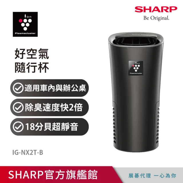 SHARP 夏普 自動除菌離子衣物乾燥抗黴 16L除濕機(D